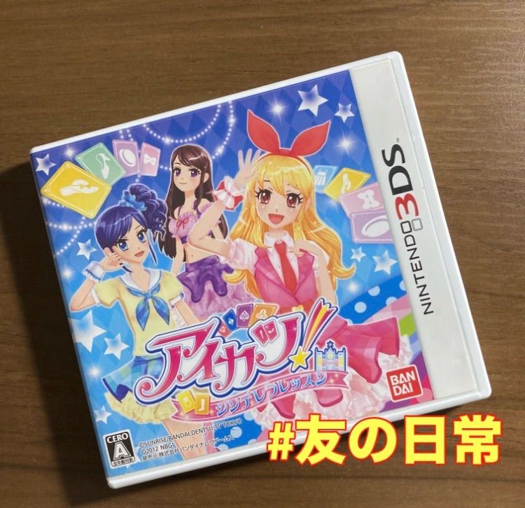新品未開封 初回限定版アイカツシンデレラレッスン 3DSソフト アイカツ! シンデレラレッスン 3DS 60-158 - メルカリ