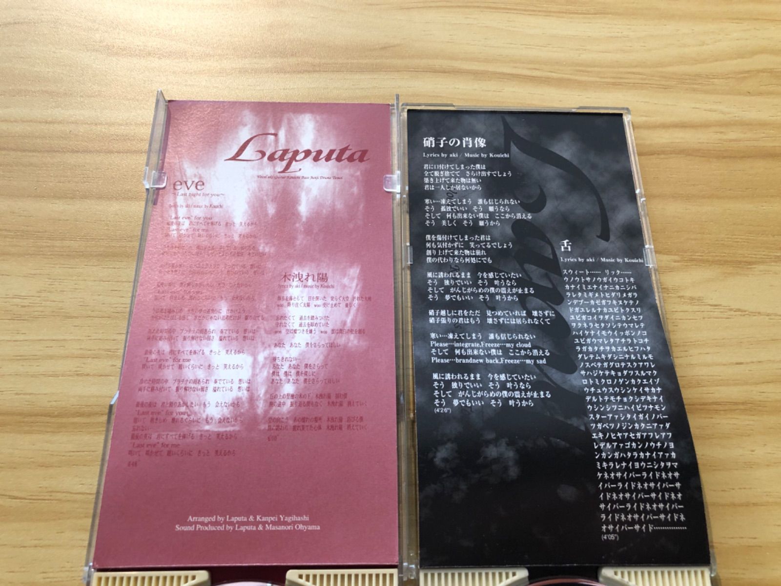 中古][CD] Laputa 2作セット／eve - Last night for you -/硝子の肖像