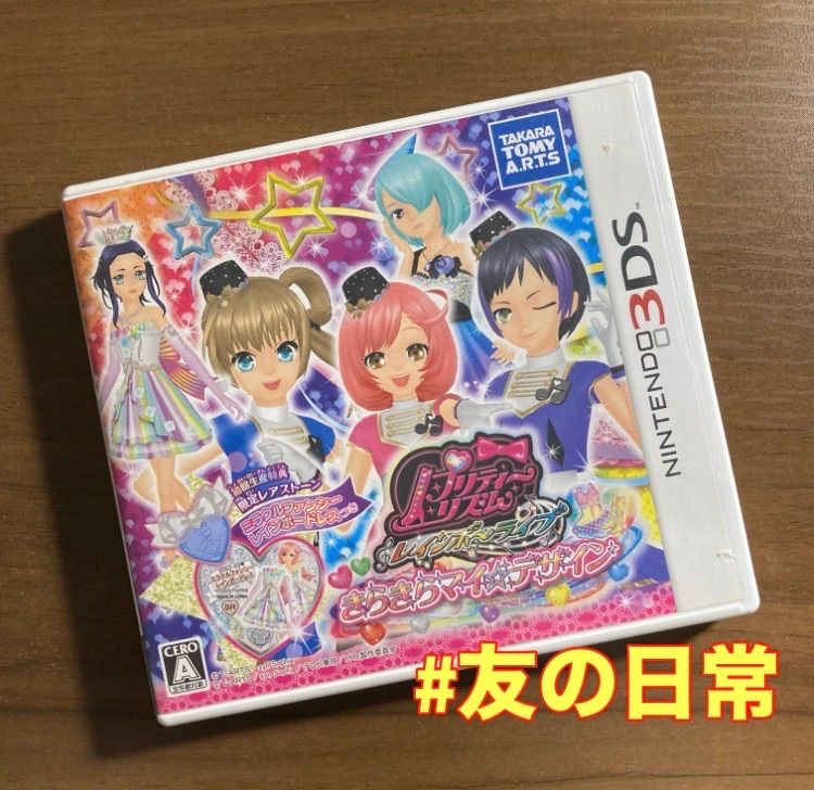 プリティーリズム レインボーライブ きらきらマイ☆デザイン 3DS 60