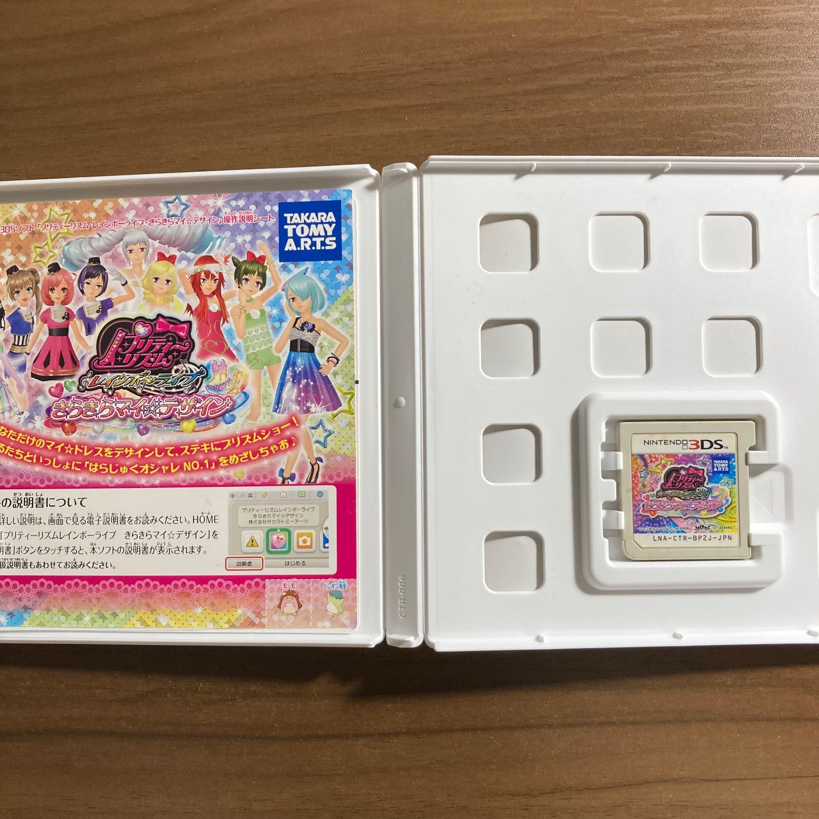 プリティーリズム レインボーライブ きらきらマイ☆デザイン 3DS 60