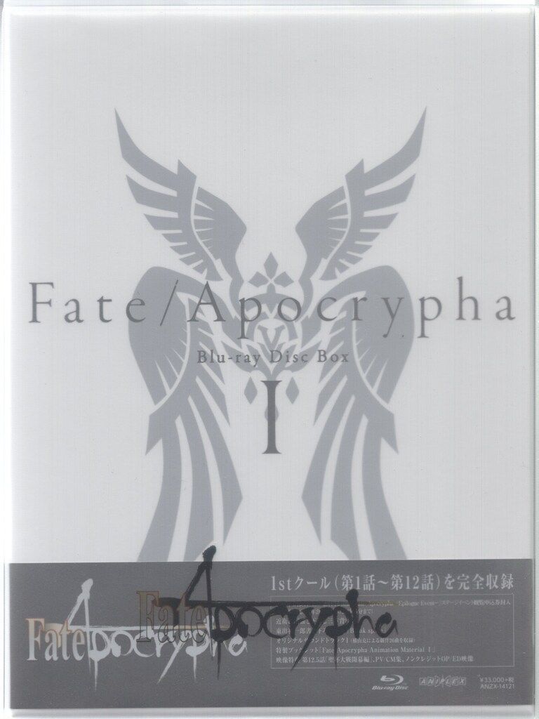 アニメBlu-ray ソフマップBOX付 Fate|Apocrypha Blu-ray Disc BOX 完全生産 セット