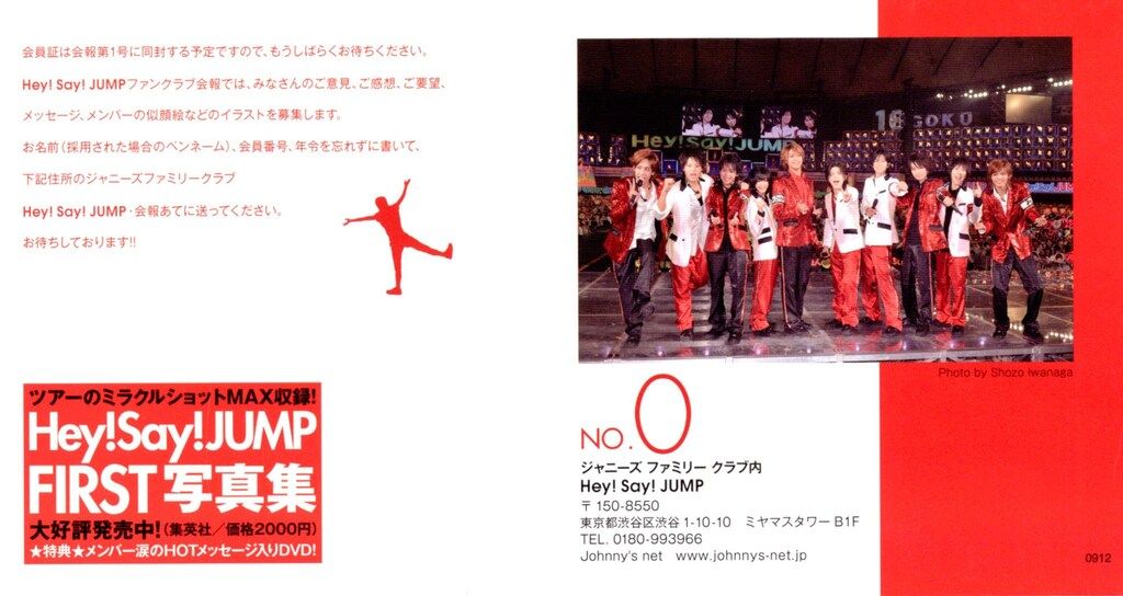 Hey!Say!JUMP FC会報 No.0 - メルカリ