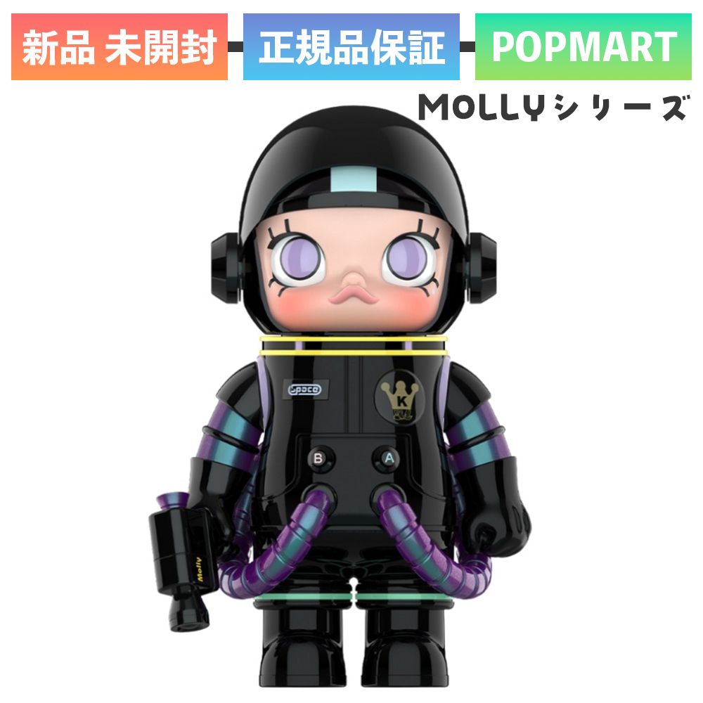 正規品 POP MART KENNYSWORK EREBUS MEGA SPACE MOLLY 400% フィギュア