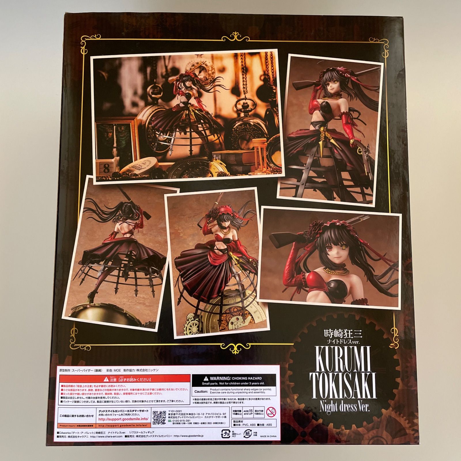 バレット フィギュア計1点