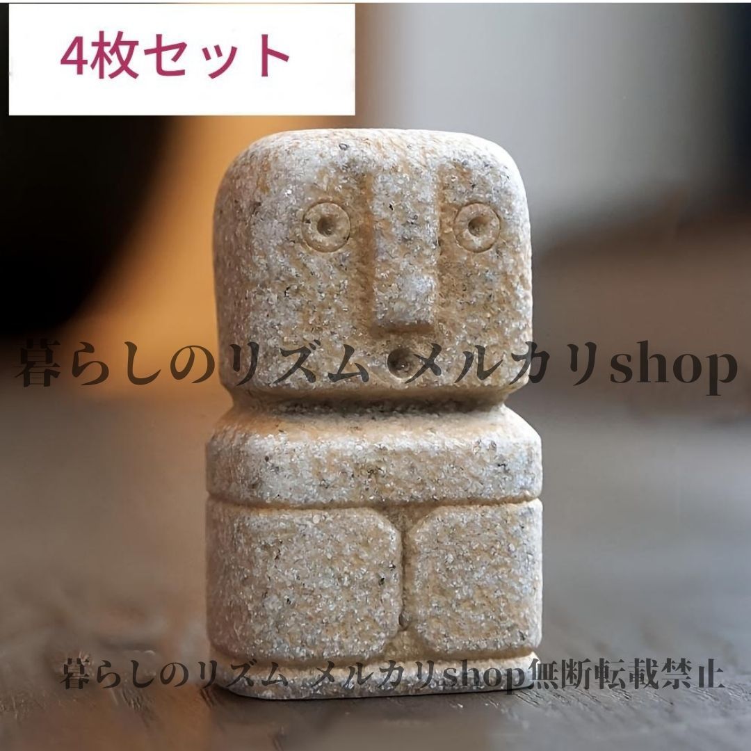  オブジェ 置物 4個セット ユニーク イースターアイランドヘッド像 モアイ石像 石彫像装飾 小さな魚のタンク 水族館の装飾 フェアリーガーデン ボンサイ ミニチュア 景観の装飾 ストーン お土産 歴史愛好家 インテリアデコレーション 文房具収納 置物 インテリア小物