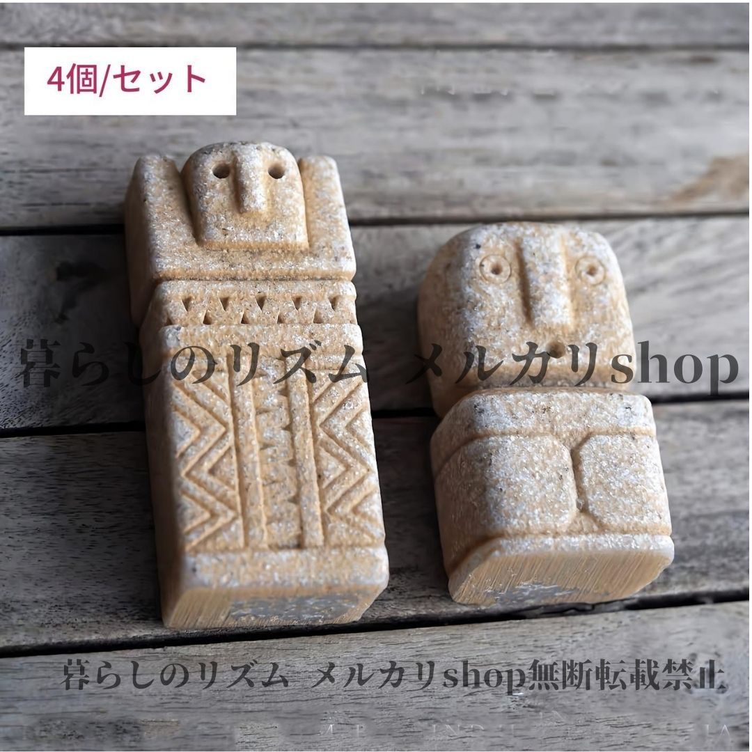 置物 4個セット