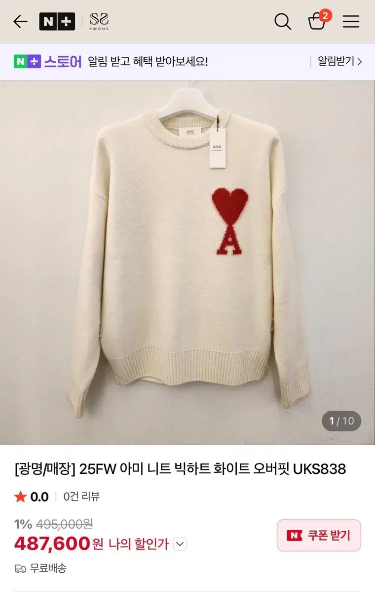 アミ ビックハートロゴ ニット L-XL