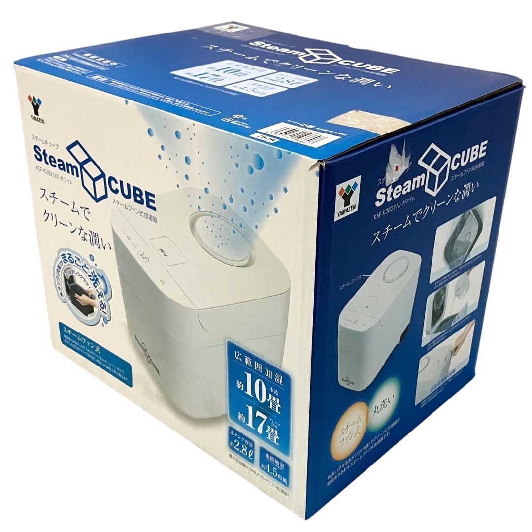 美品】 YAMAZEN スチームファン式 加熱式 加湿器 KSF-K282(W) ホワイト