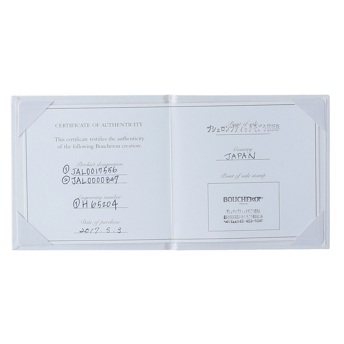 ブシュロン キャトル クルドパリ リング ミディアム #47 AU750YG