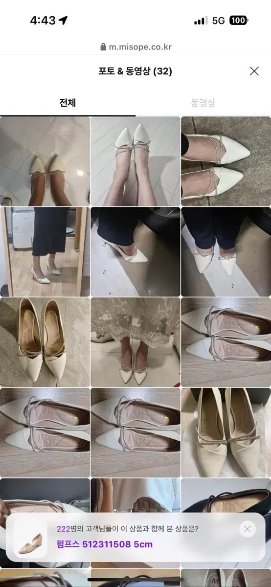 ミソペ ブライダルシューズ 250