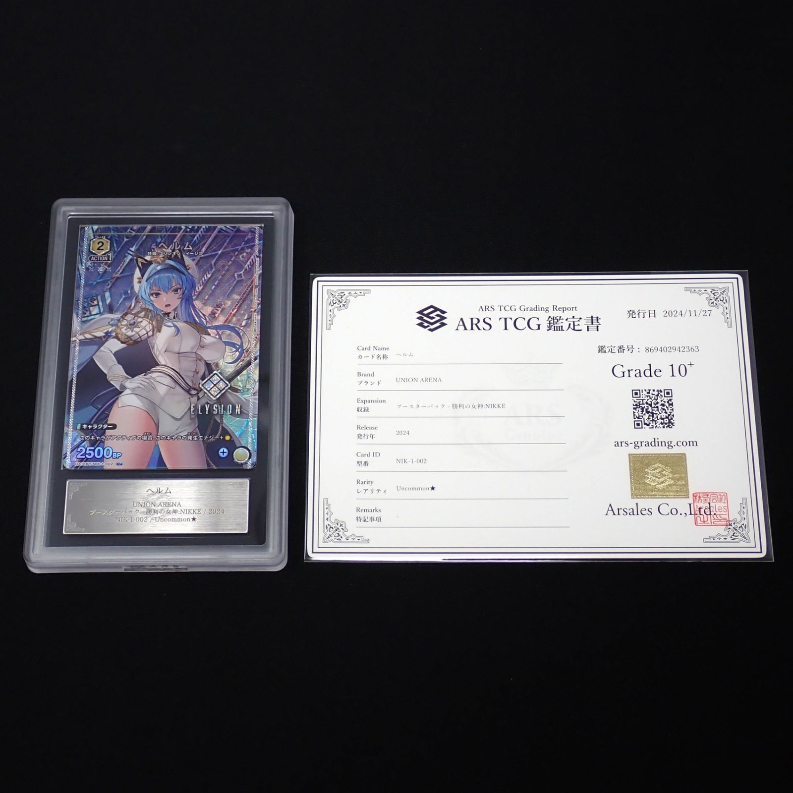 ARS10+ ヘルム NIK-1-002 Uncommon☆ 勝利の女神 NIKKE ユニオン