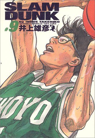 SLAM DUNK 完全版 9 (ジャンプコミックス デラックス)／井上 雄彦