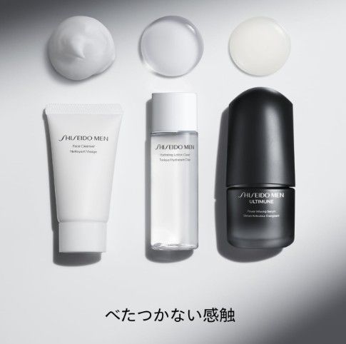 【新品】資生堂メン アルティミューン 美容液 30ml 洗顔料 化粧水 セット 資生堂 SHISEIDO メン アルティミューン トライアルキットS 男性用