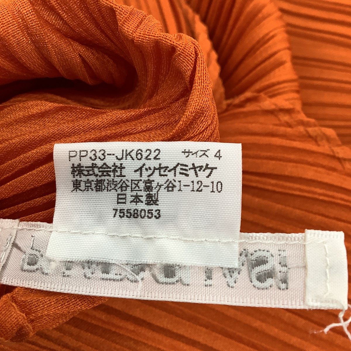 ISSEY MIYAKE イッセイミヤケ PLEATS PLEASE 変形 カットソー SIZE 4