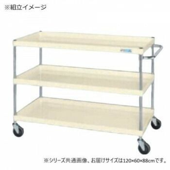 サカエ CSパールワゴン中量タイプ アイボリー CSP-1283 I