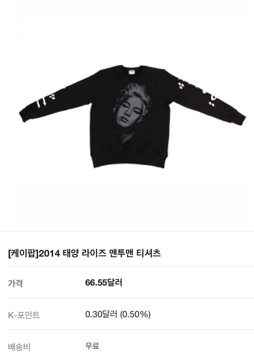 ユテヤン RISE スウェット Tシャツ ブラック m