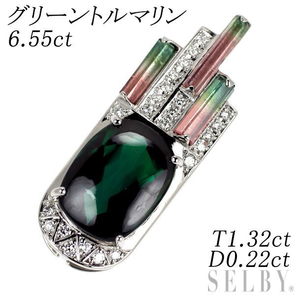Pt 900 グリーントルマリン ウォーターメロントルマリン ダイヤ ペンダントトップ 6.55 ct T 1.32 D 0.22