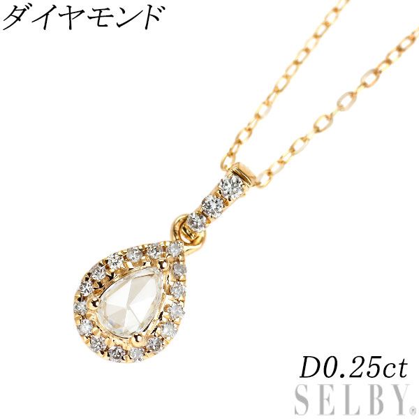 K 18 YG ローズカット|ラウンドブリリアントカット ダイヤモンド ペンダントネックレス D 0.25 ct