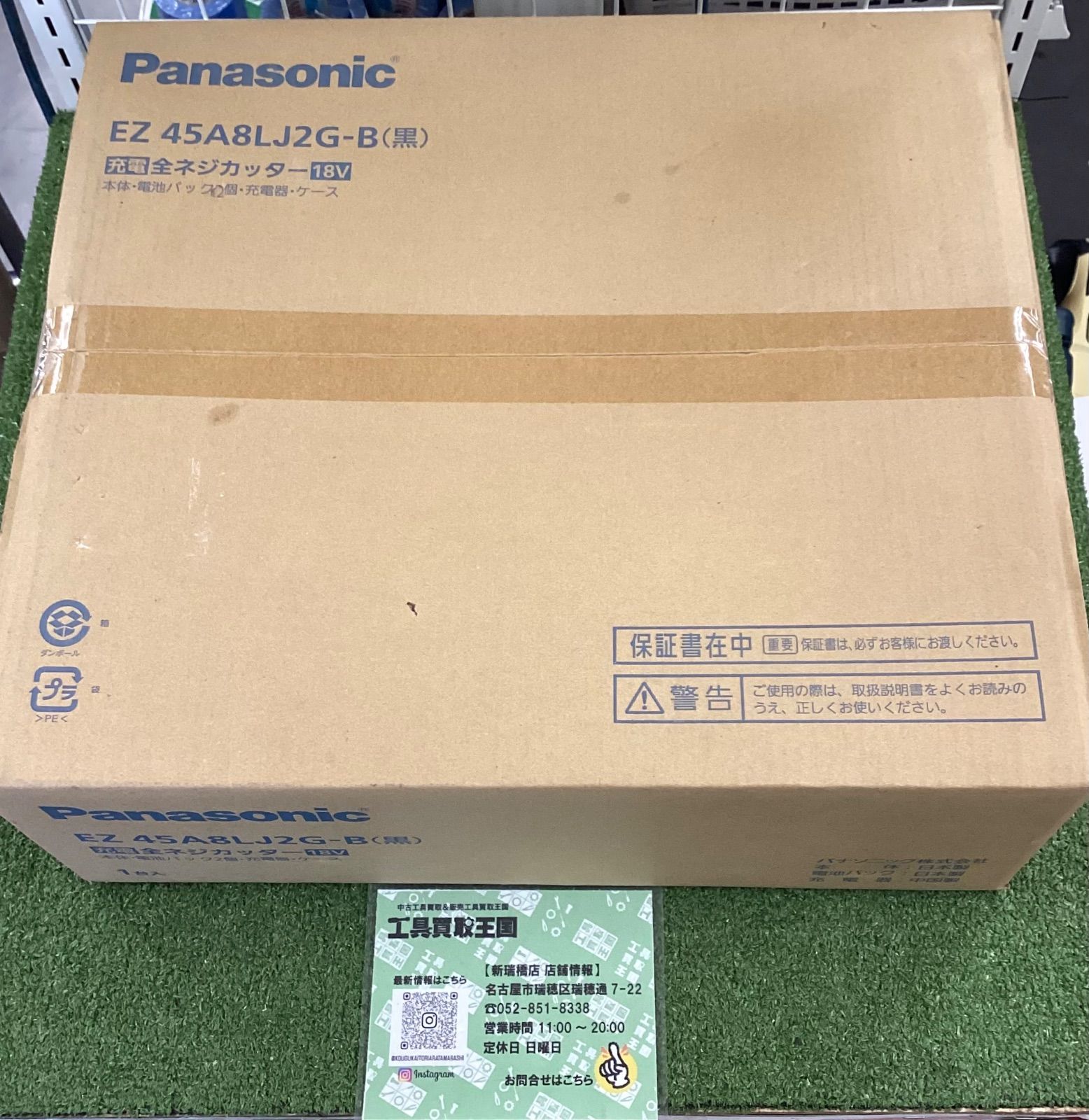 ♥品 Panasonic パナソニック 18 v充電全ネジカッター 黒 5.0 Ahバッテリx 2|充電器|ケース -B