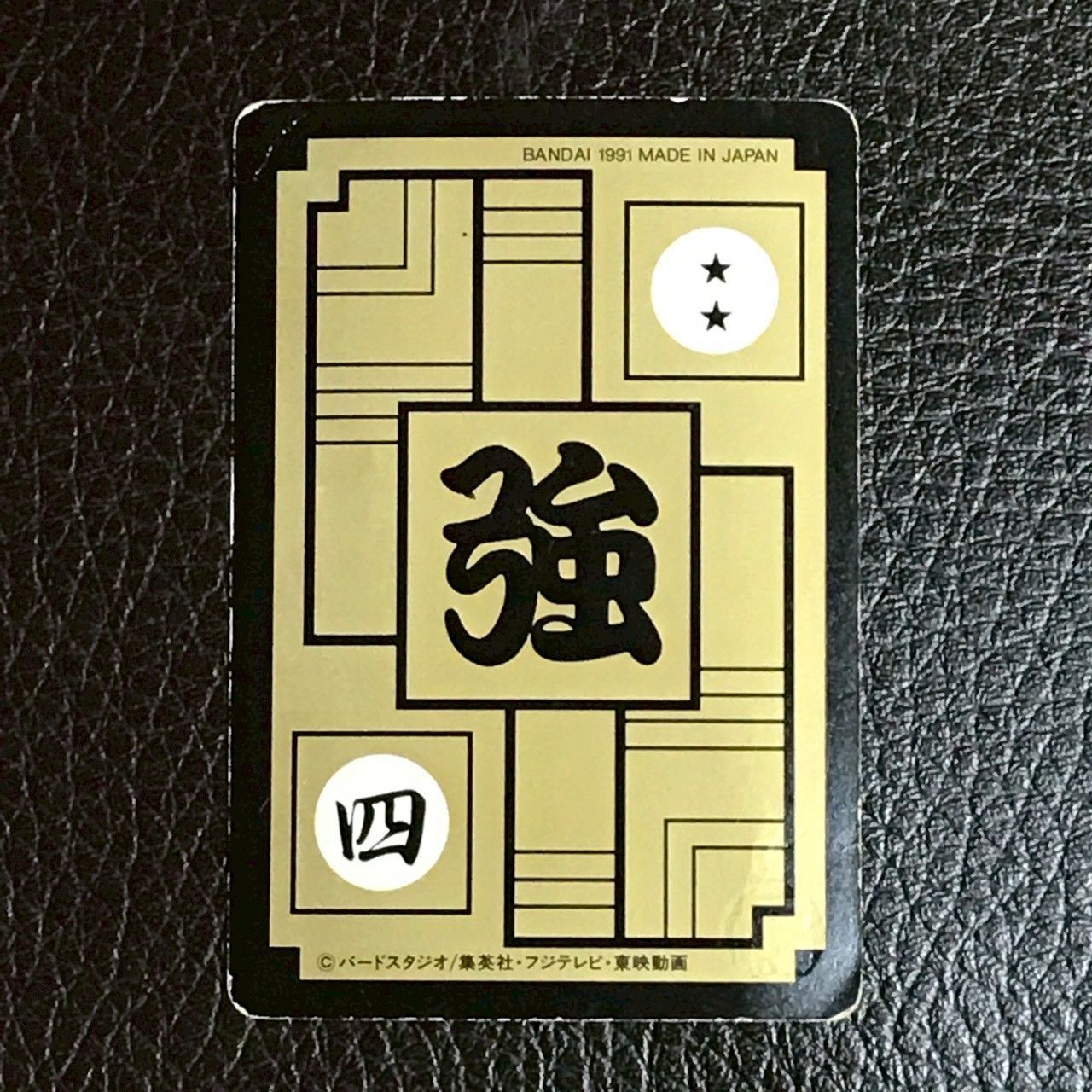 326 スラッグ ドラゴンボールカードダス - メルカリ