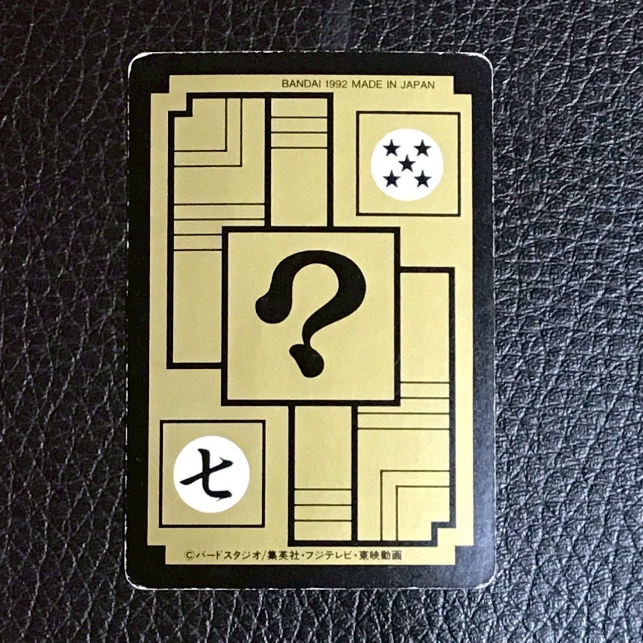 442 亀仙人 ドラゴンボールカードダス - メルカリ