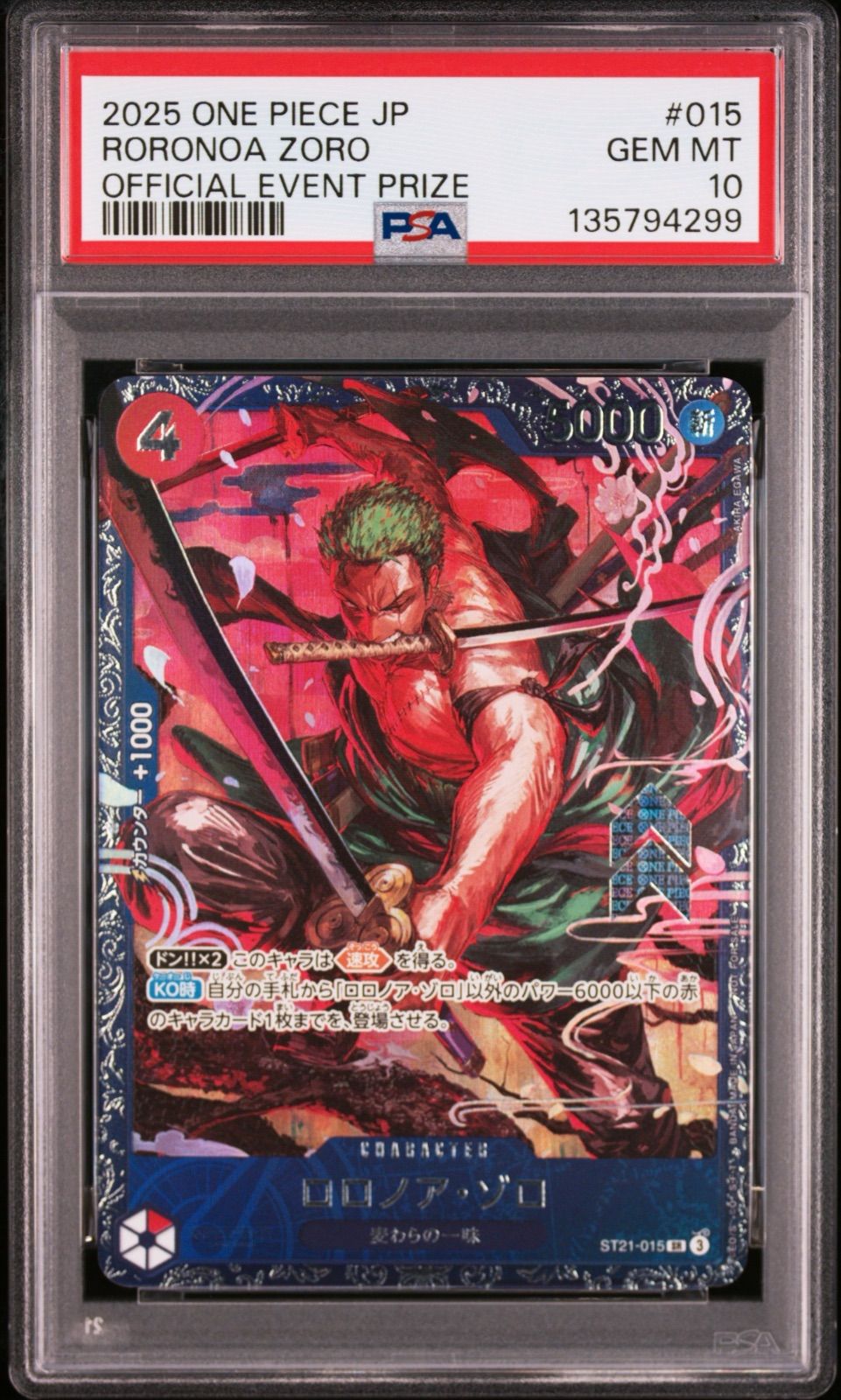 【鑑定付き】　PSA10 ロロノア•ゾロSR フラッグシップバトル記念カード psa10 ロロノア・ゾロ SR フラッグシップバトル ベスト8記念品 - メルカリ