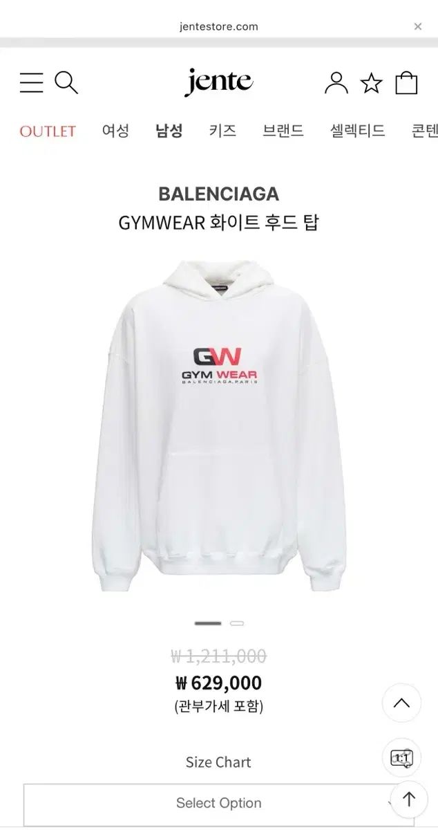 バレンシアガ 짐웨어 フーディー 白 カラー