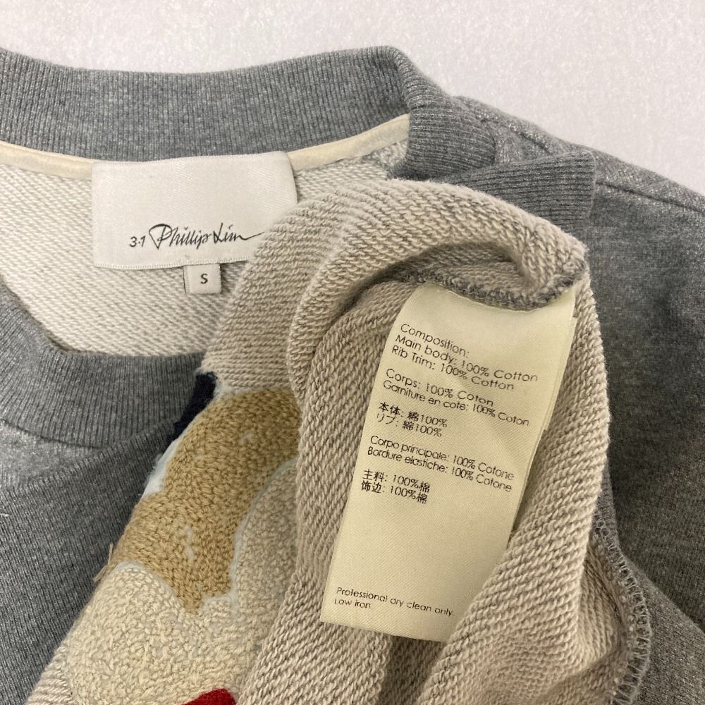良品 3.1 Phillip Lim 3.1フィリップリム プードル スウェット