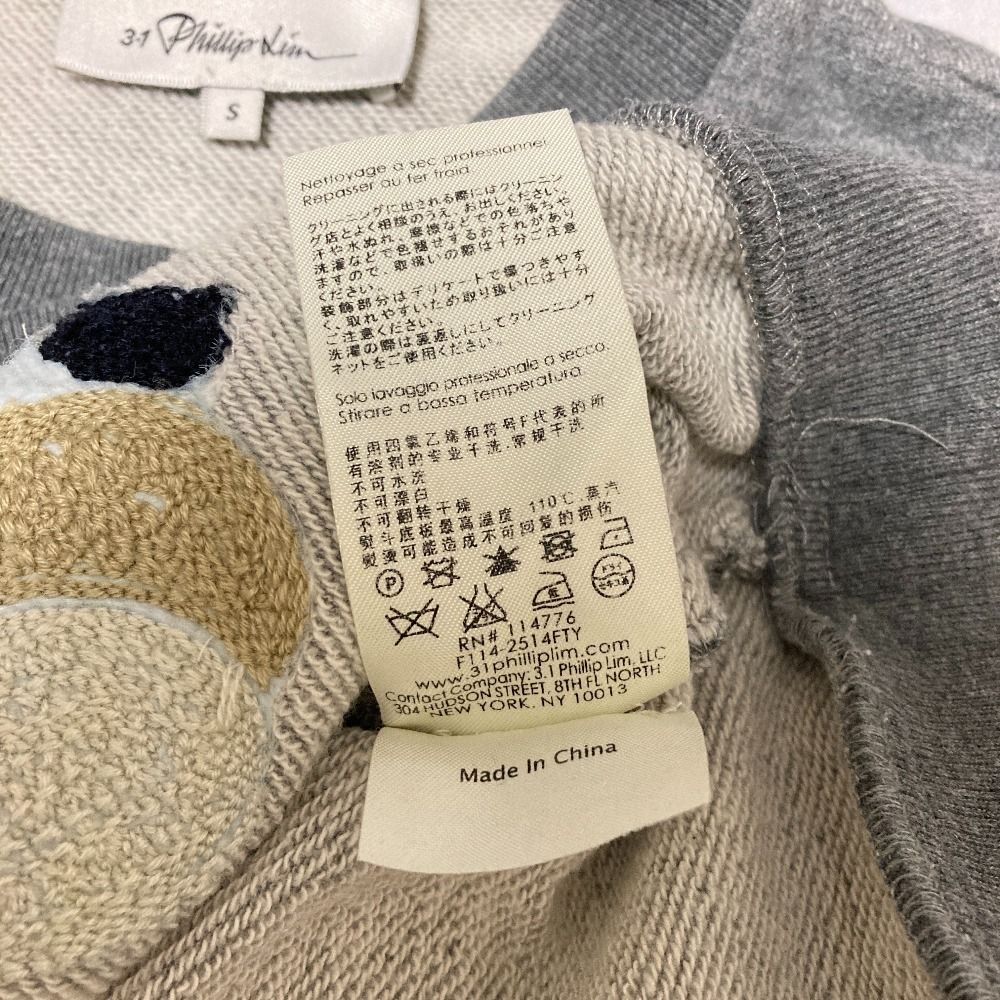 3.1 Phillip Lim - 美品 3.1 PhillipLim  プードル トレーナー プードル 完売 レア 良品 3.1 Phillip Lim 3.1フィリップリム プードル スウェット