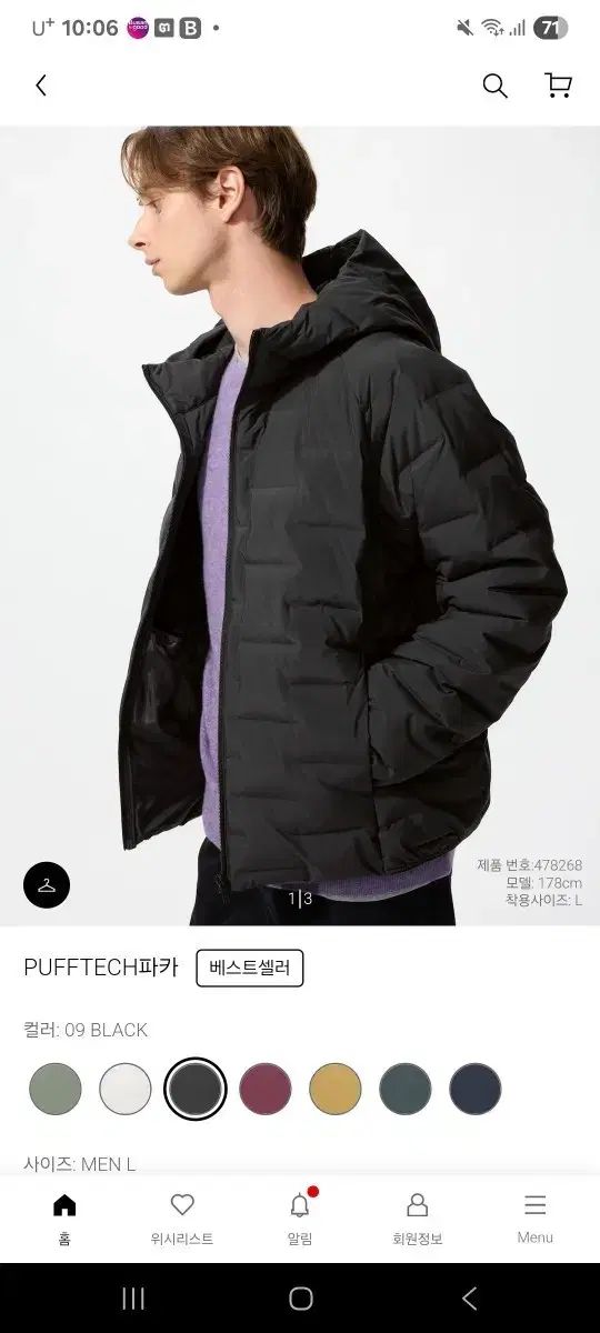 UNIQLO PUFFTECH 軽量ダウン XLサイズ