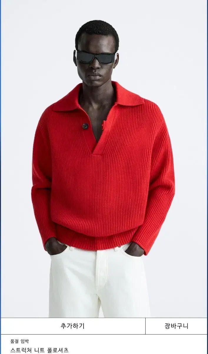 ザラ ストラクチャー ニット ポロシャツ S-M