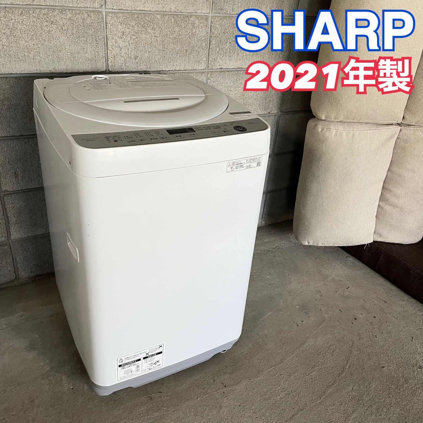 SHARP 洗濯機 シャープ 2021年製 7キロ ES-GE7E-W A04 - メルカリ