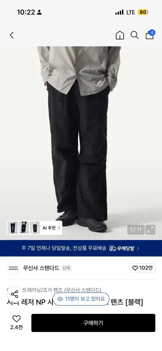 シティ レジャー NP サイド ジッパー パラシュート パンツ ブラック