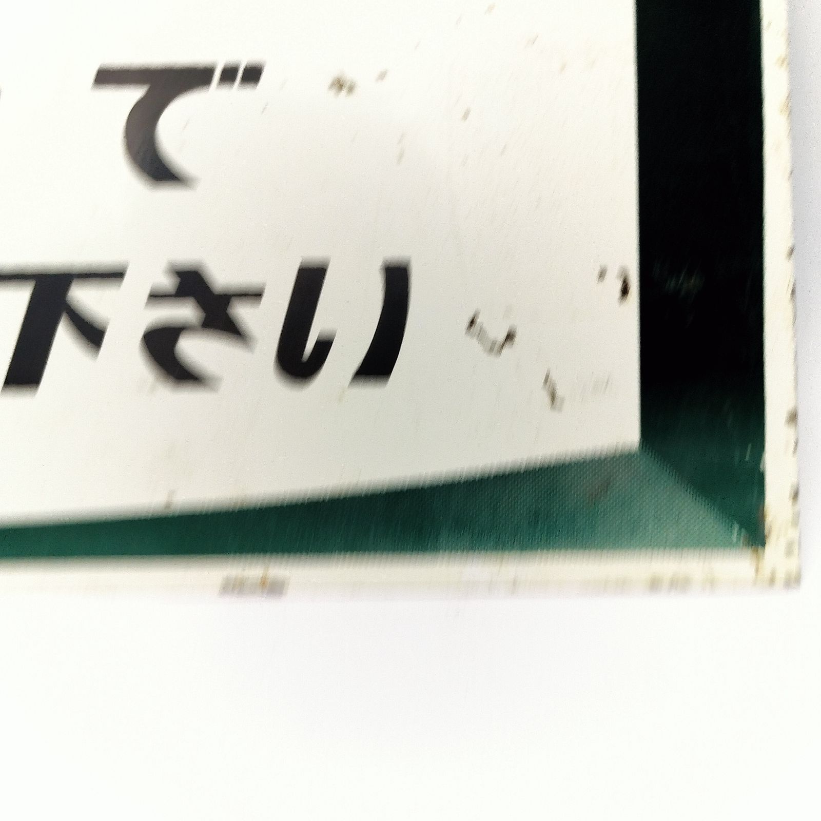 希少　7UP セブンアップ　ブリキ看板　USA製　ディスプレイ　ビンテージ　レア 7up セブンアップ ヴィンテージ特大看板 1963年 | BigBear Online Store