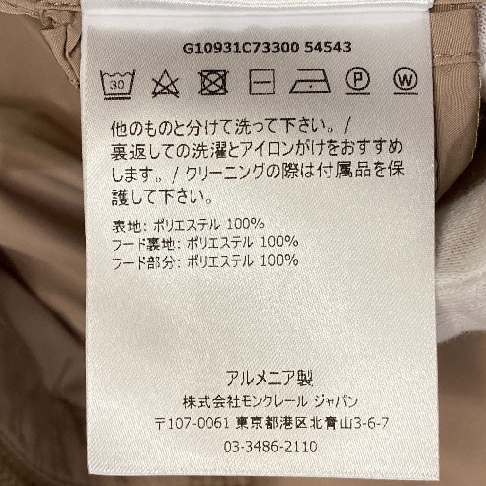 美品 MONCLER モンクレール LEBRIS レブリス フーディ ロングコート  