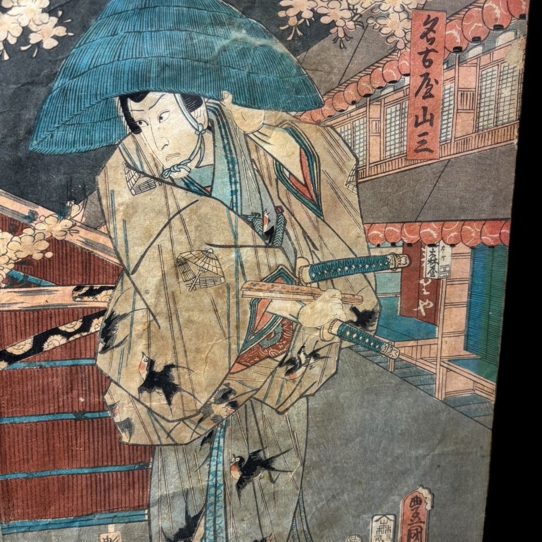 真作」歌川豊国 不破伴左衛門 金神長五郎 名古屋山三 彩色木版画 1枚約