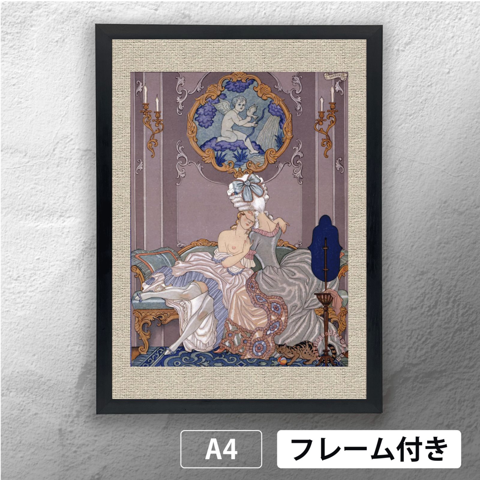 ジョルジュ・バルビエ（George Barbier） 「 危険な関係 」 アール