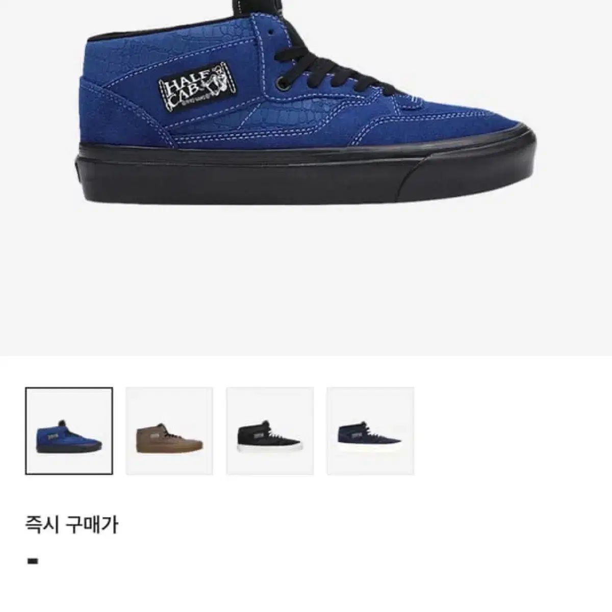 VANS ハーフキャブ ブルー 270