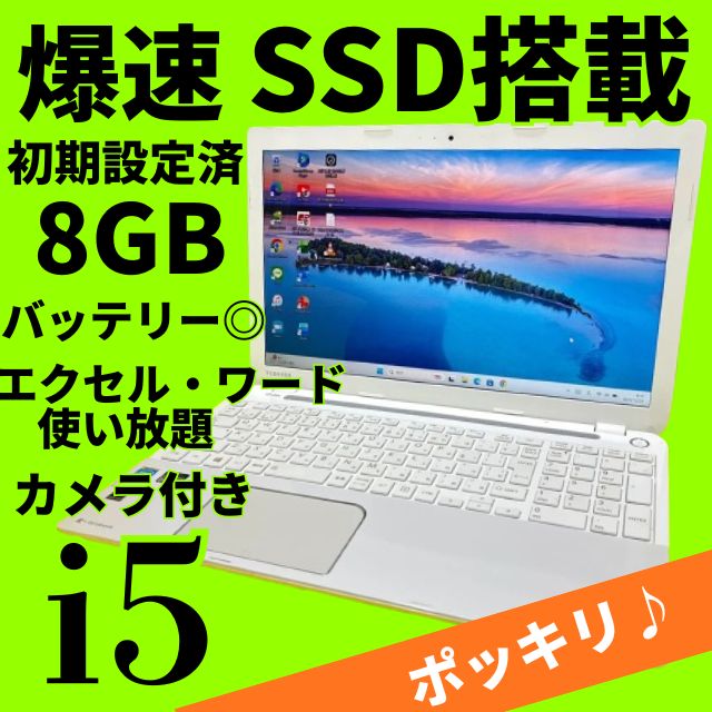 高速ssd Core i5 大容量メモリ8GB 搭載 大容量 新品メモリとSSDで爆速 