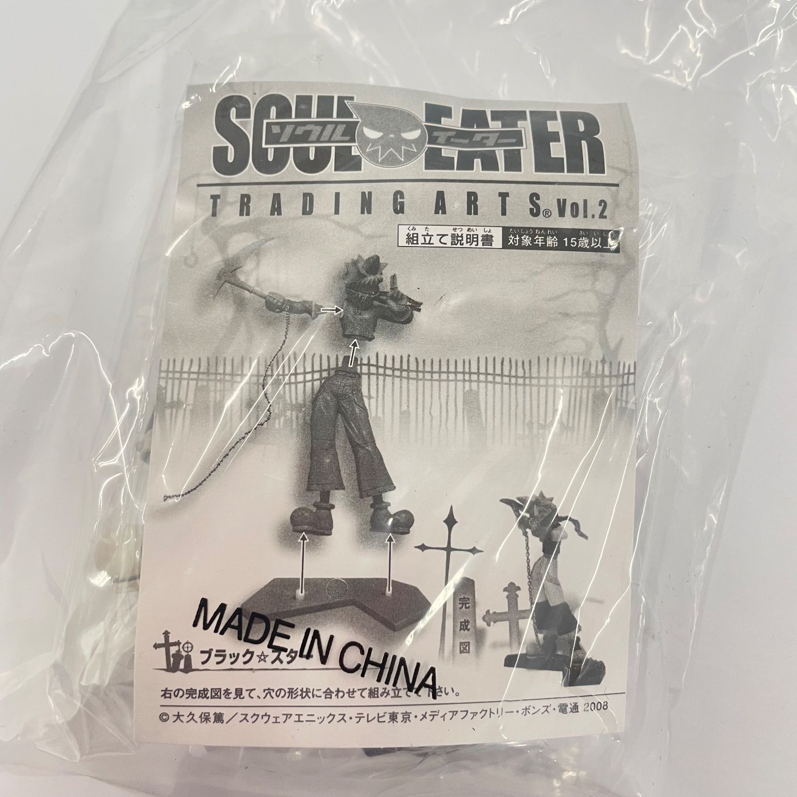 瀬戸店】ソウルイーター トレーディングアーツ ブラック・スター【701