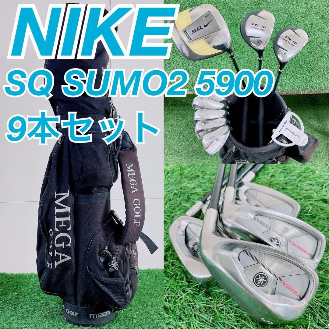 ナイキ　SQ SUMO2 5900 ゴルフクラブ　メンズセット 入門　N2065 ナイキ SQ SUMO2 5900 ゴルフクラブ メンズセット 入門 N2065 【公式通販】