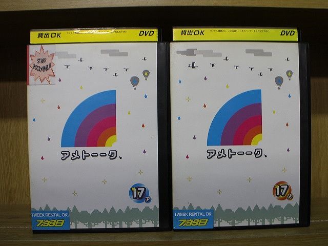 アメトーークDVD17本セット 61zfRC4HikL._AC_UF350,