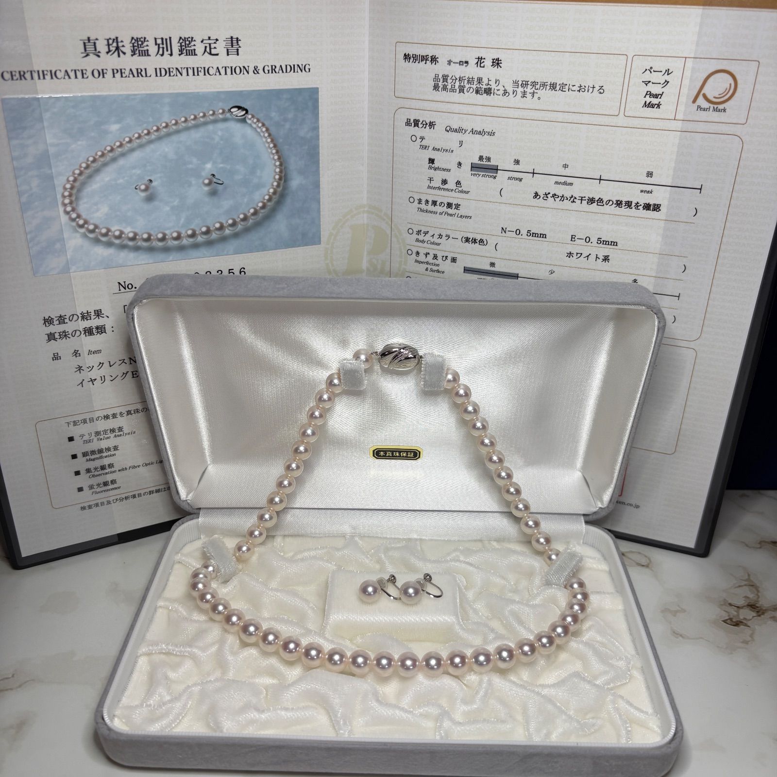 あこや本真珠 花珠ネックレス イヤリングセット