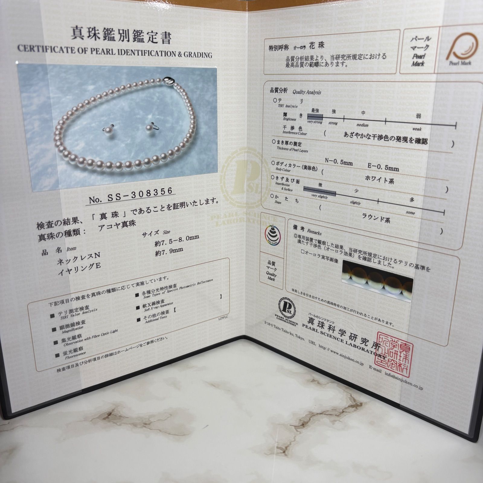 あこや本真珠 花珠ネックレス イヤリングセット ネックレス アクセサリー レディース