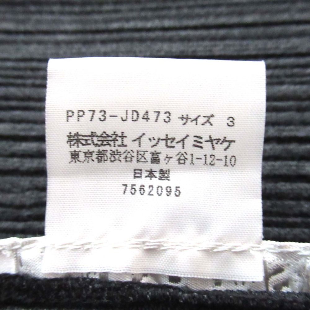 美品 PLEATS PLEASE ISSEY MIYAKE プリーツプリーズ イッセイミヤケ  
