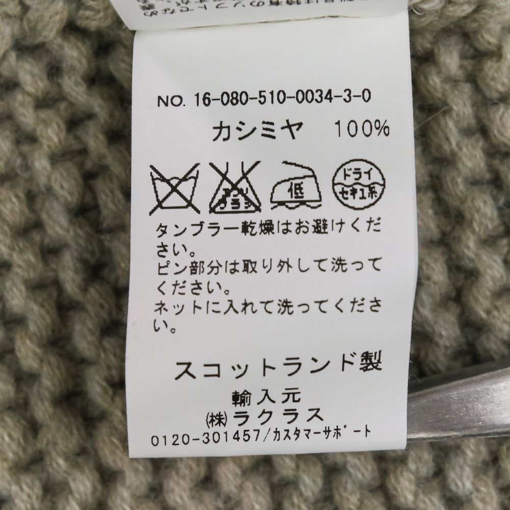 美品 QUEENE AND BELLE クイーンアンドベル スコットランド製 カシミヤ  