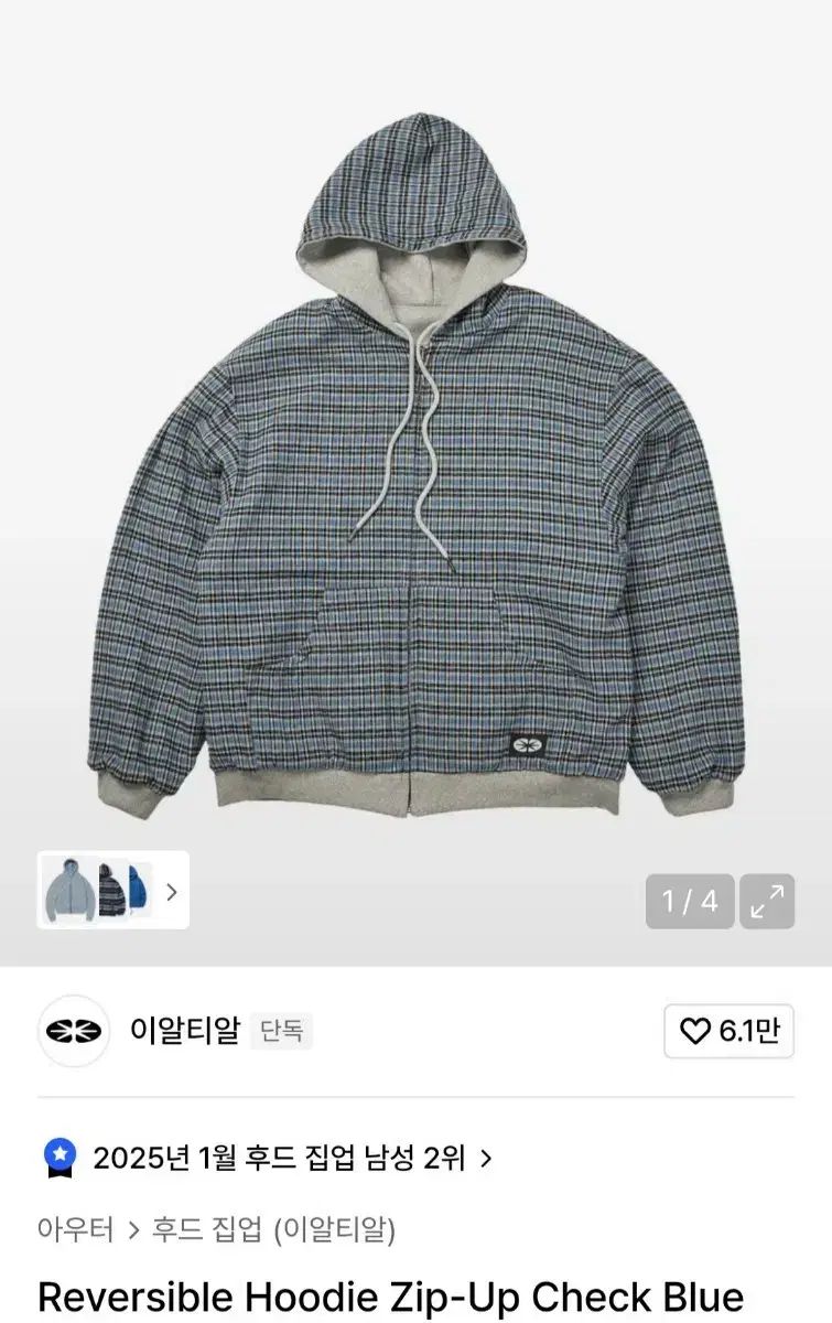 イアルティアル リバーシブル フードジップアップ グレー-CHECKブルー