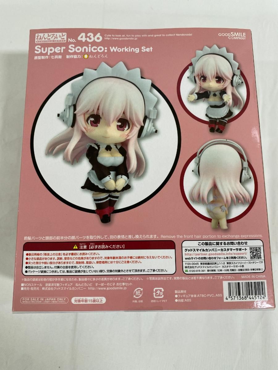 未開封】ねんどろいど 436 そにアニ すーぱーそに子 お仕事セット