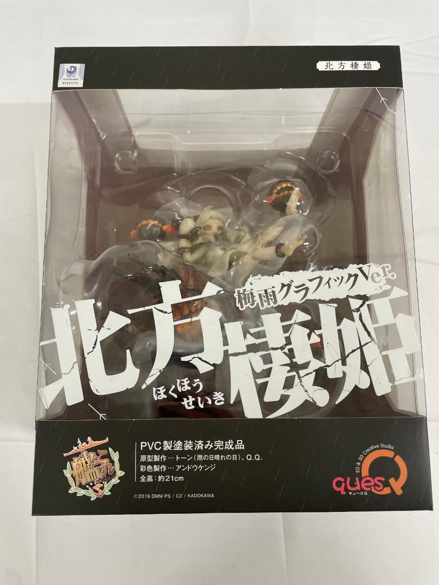 北方棲姫 梅雨グラフィックVer.