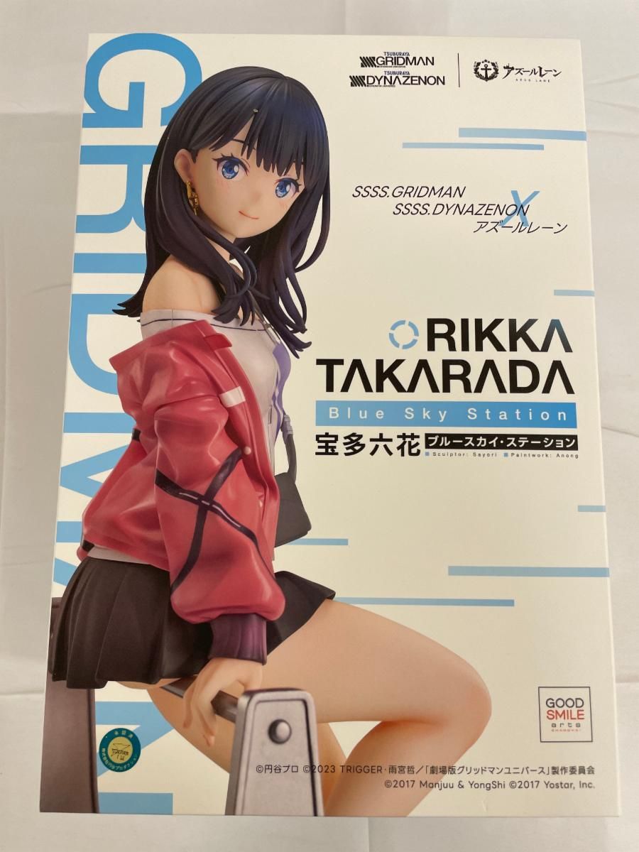 GRIDMAN DYNAZENON x アズールレーン 宝多六花 ブルースカイ ステーション